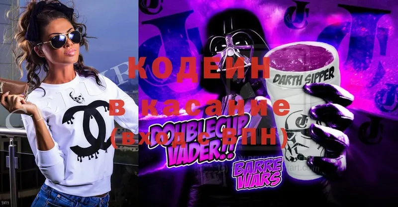 где купить наркотик  мега рабочий сайт  Кодеин Purple Drank  Поронайск 